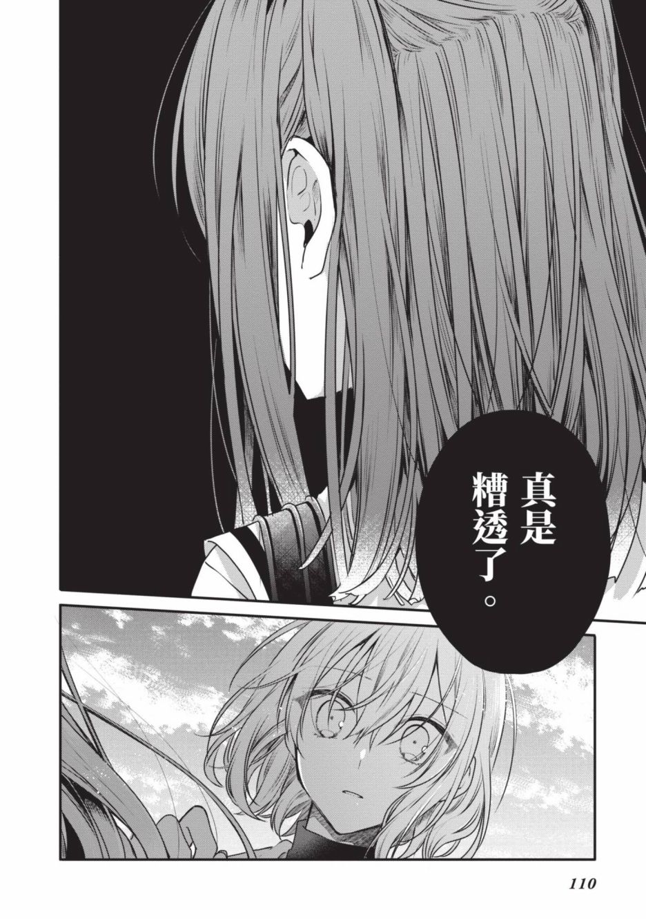 第2卷110