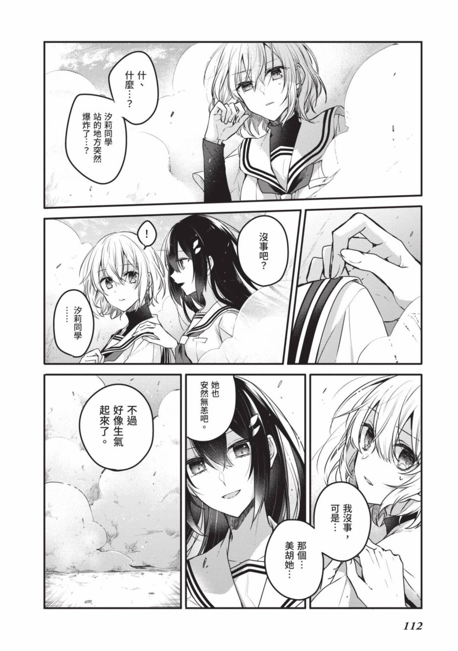 第2卷112