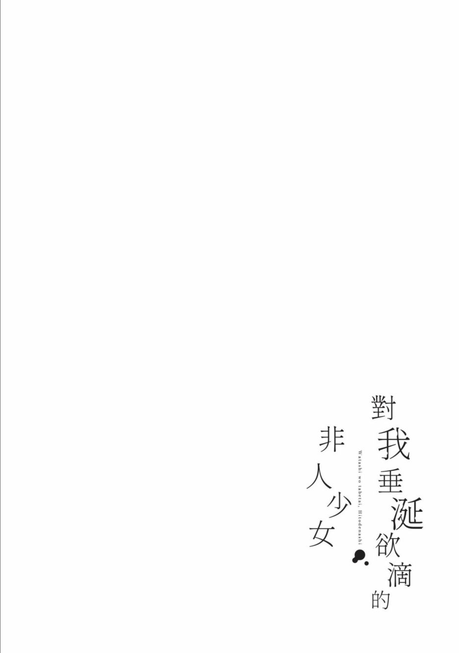 第2卷118