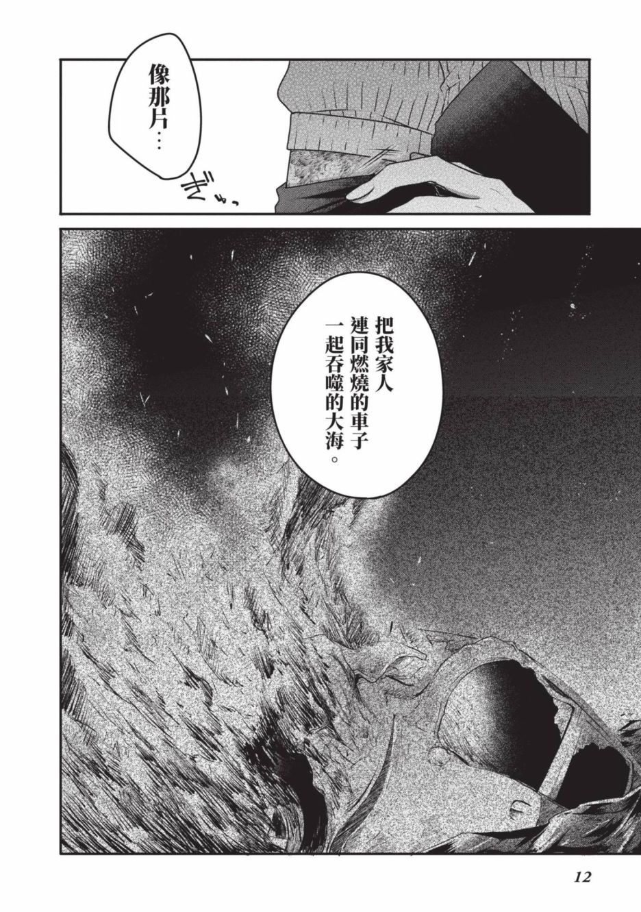 第2卷12