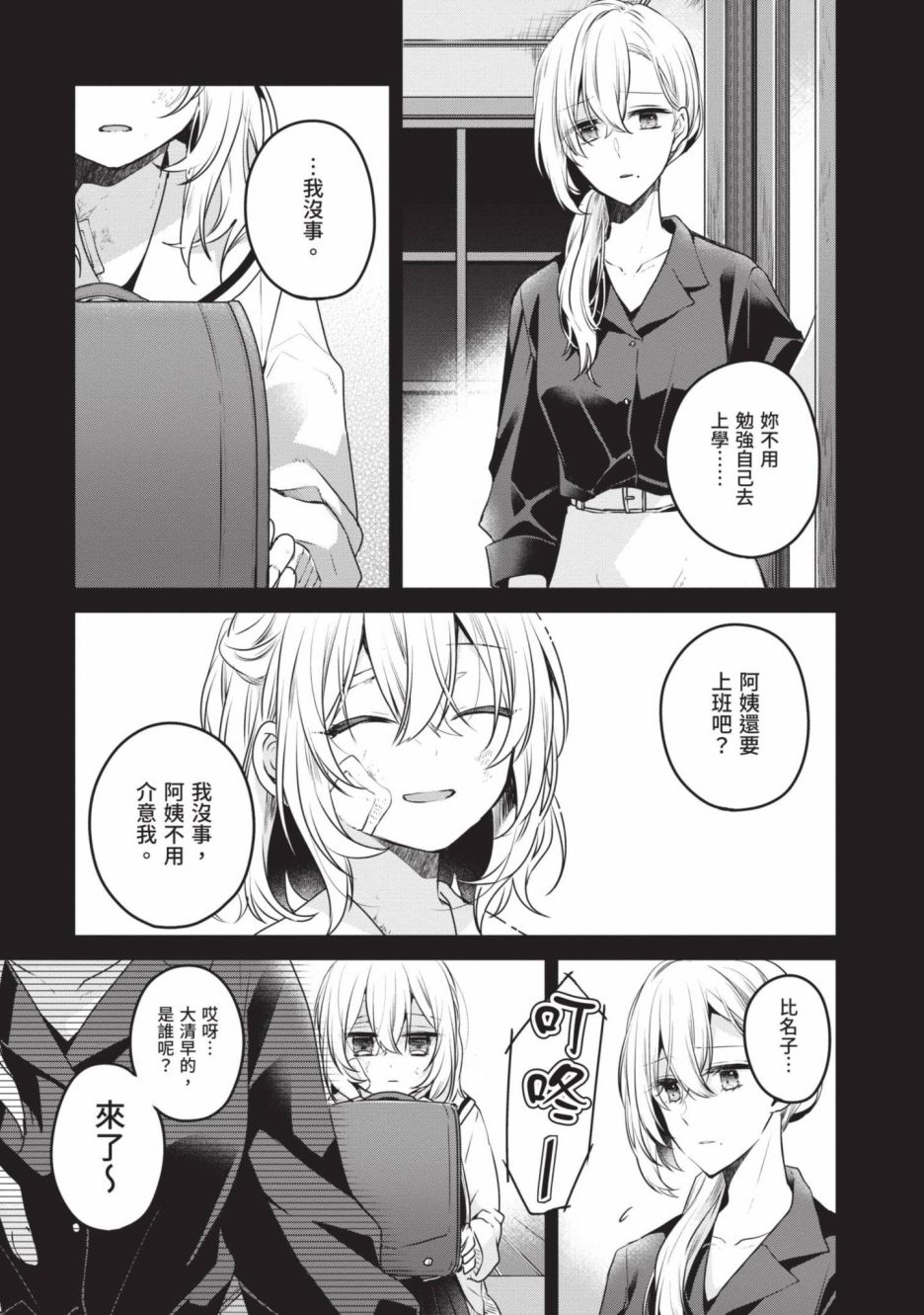 第2卷121