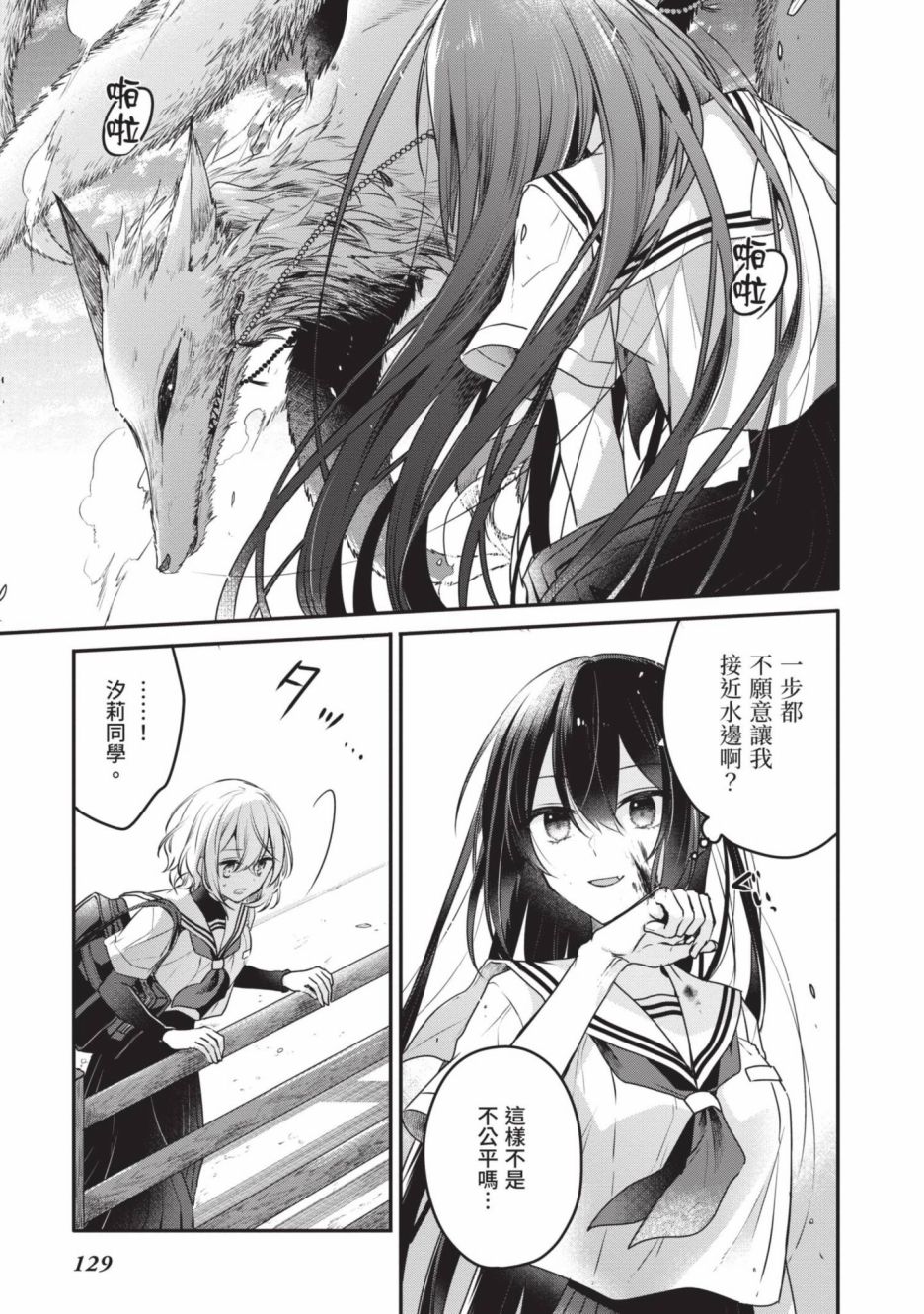 第2卷129
