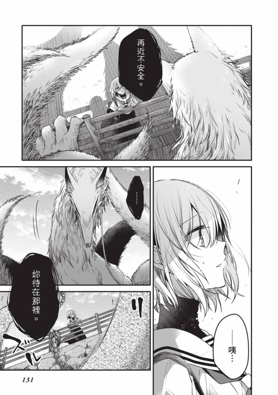 第2卷131