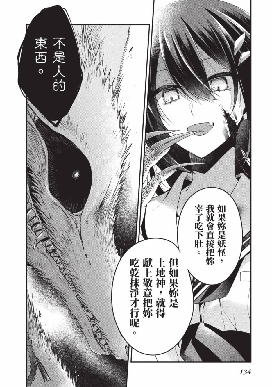 第2卷134