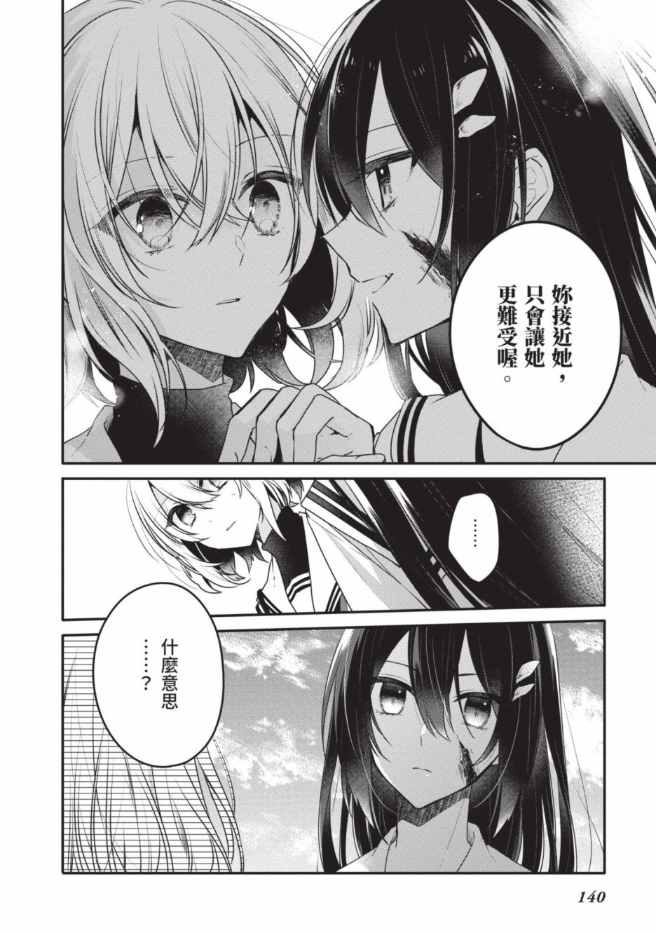 第2卷140
