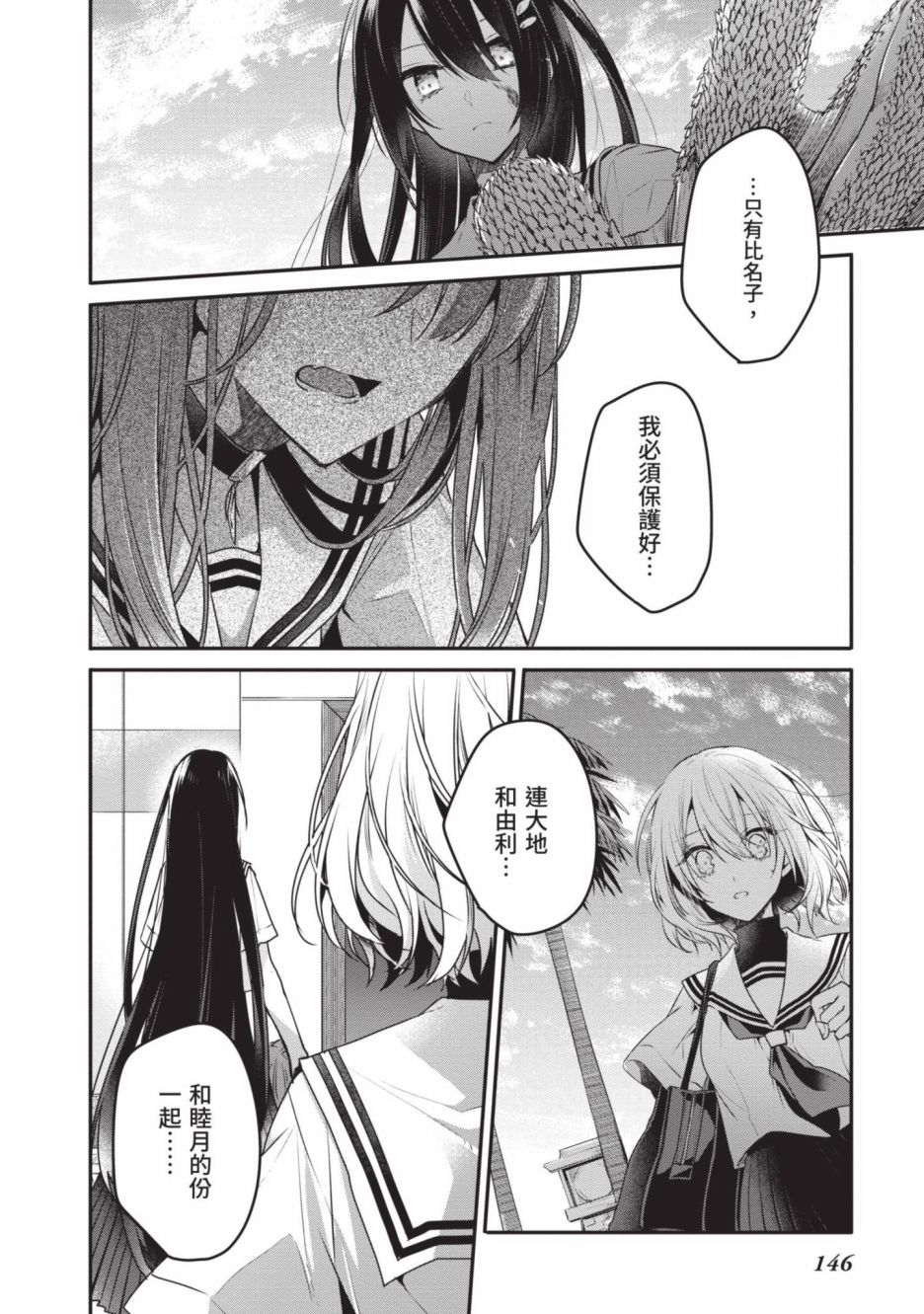 第2卷146