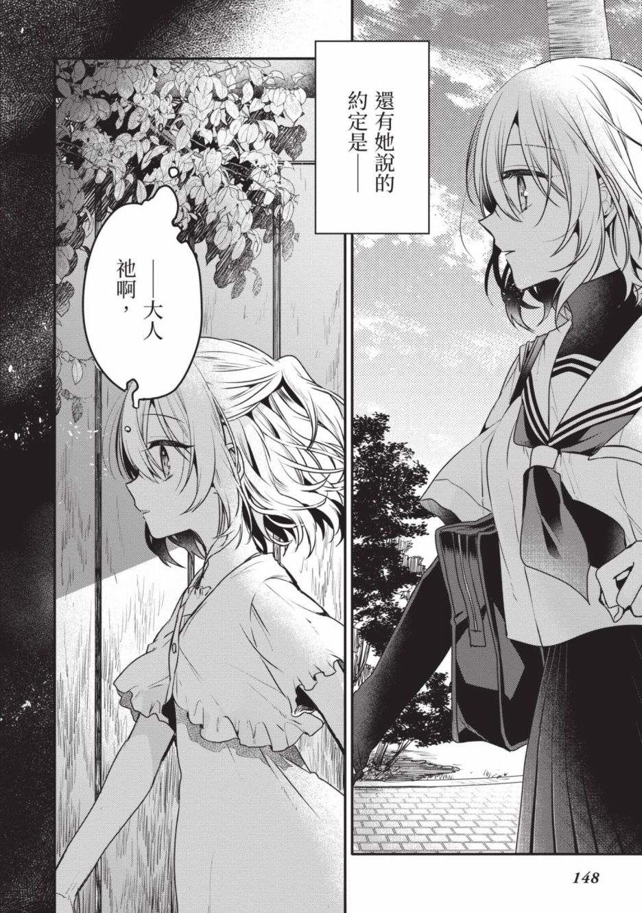 第2卷148