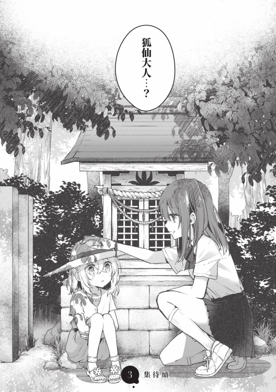 第2卷152