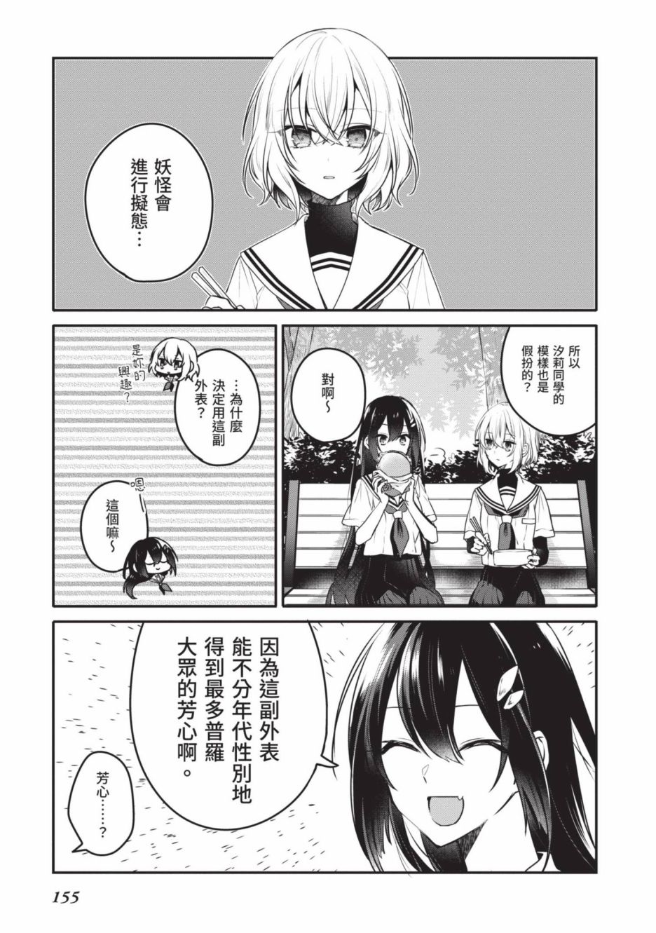 第2卷155