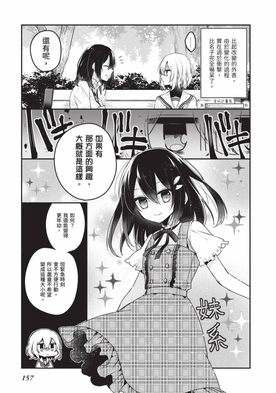 第2卷157