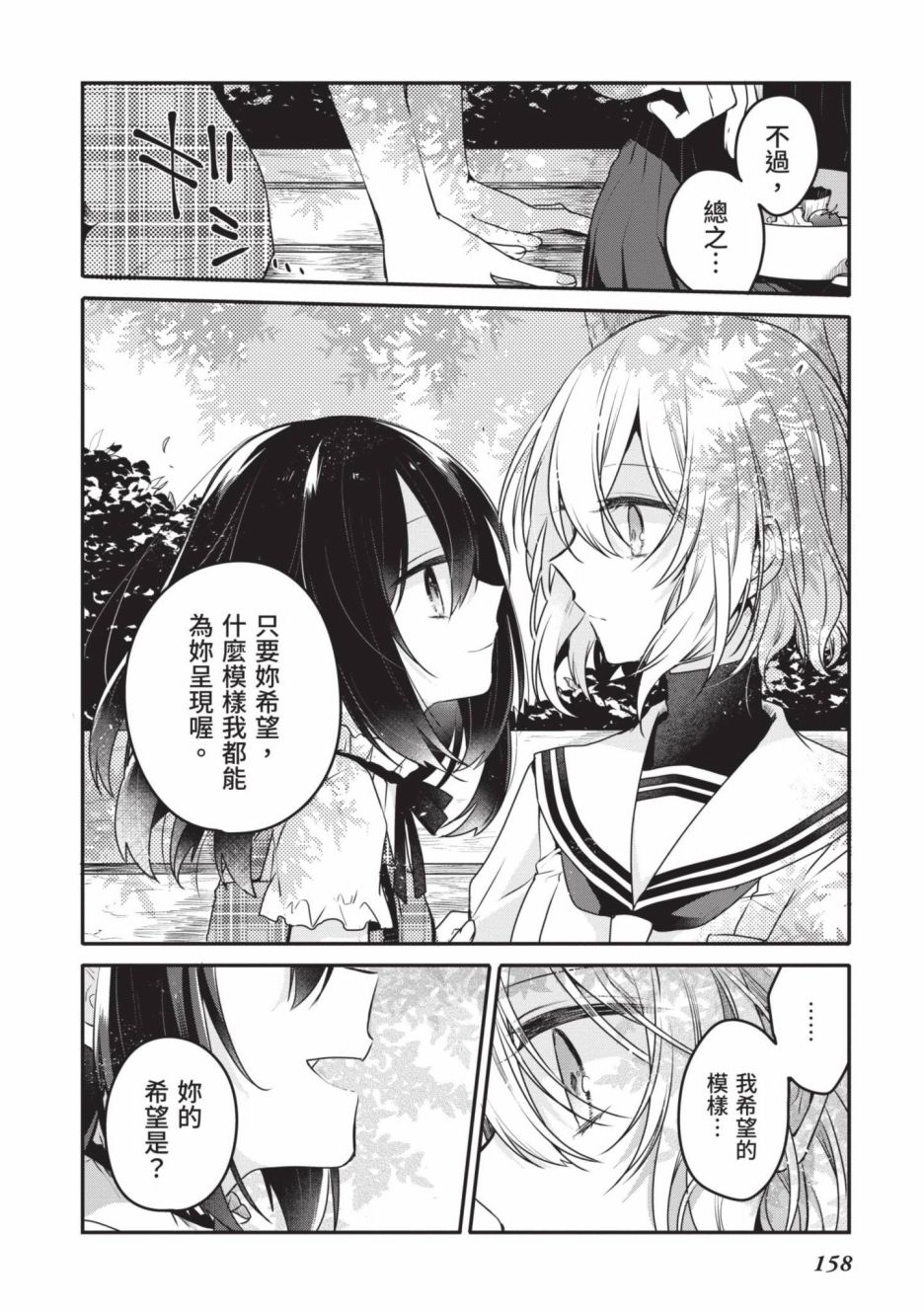 第2卷158