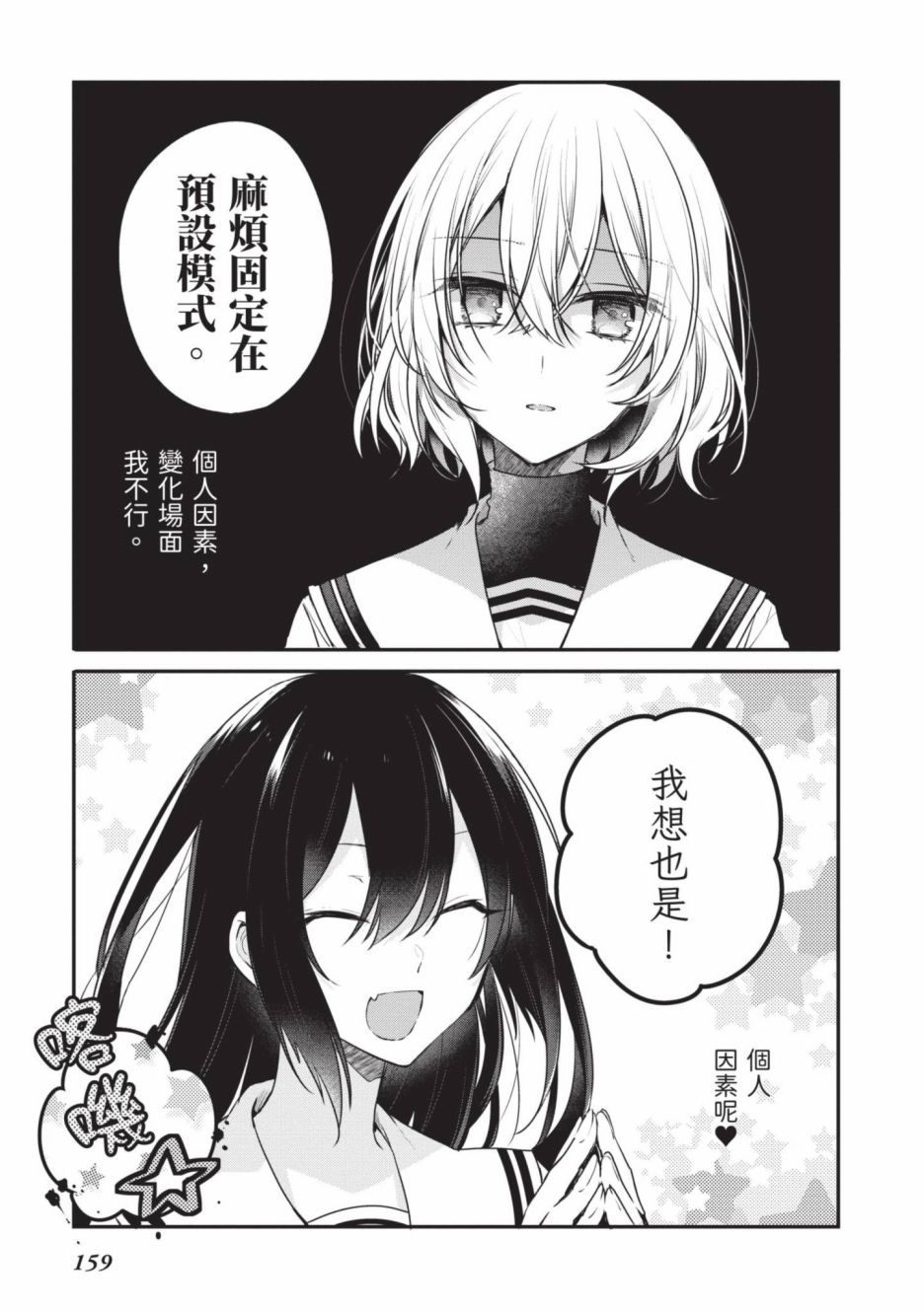 第2卷159
