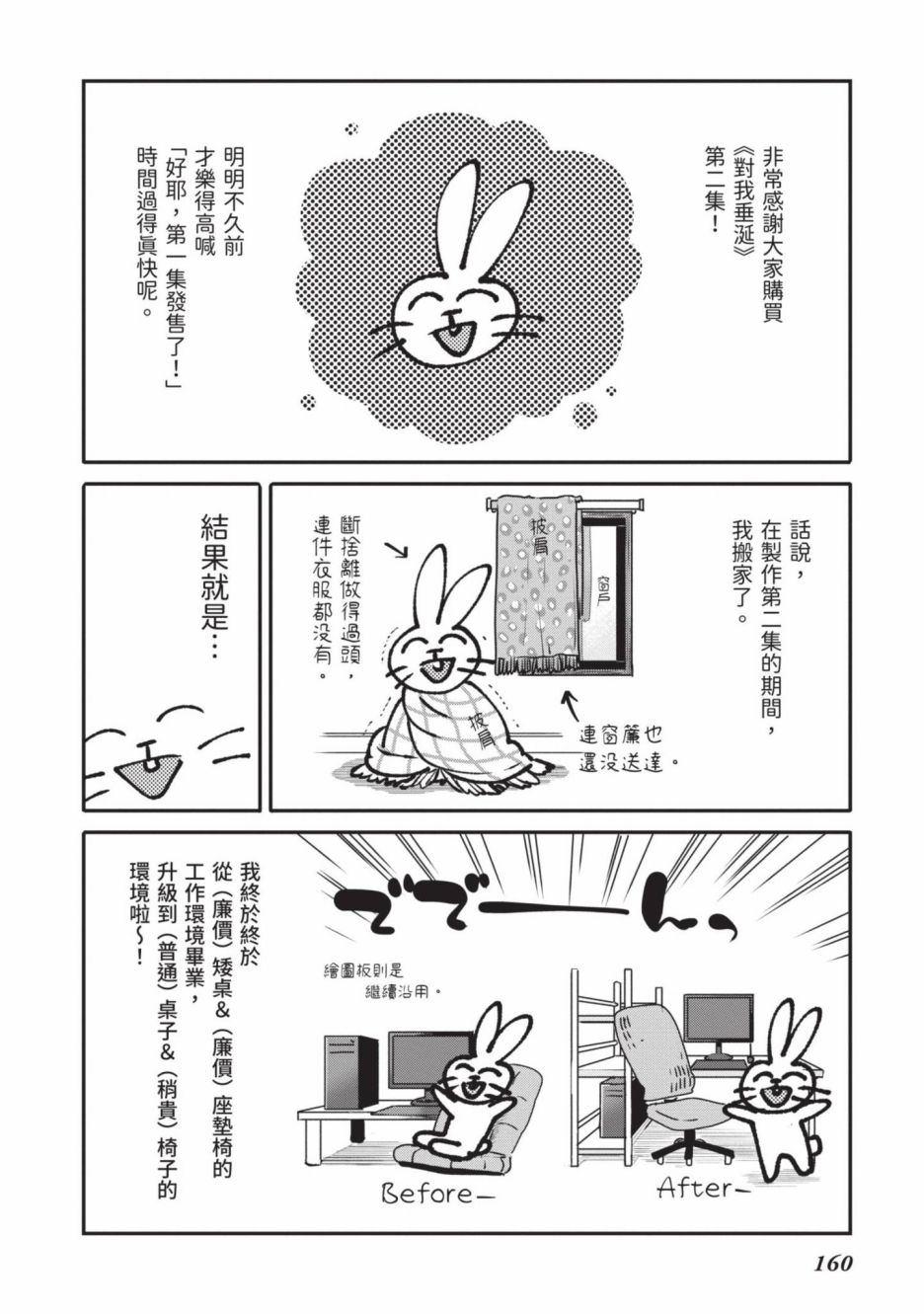 第2卷160