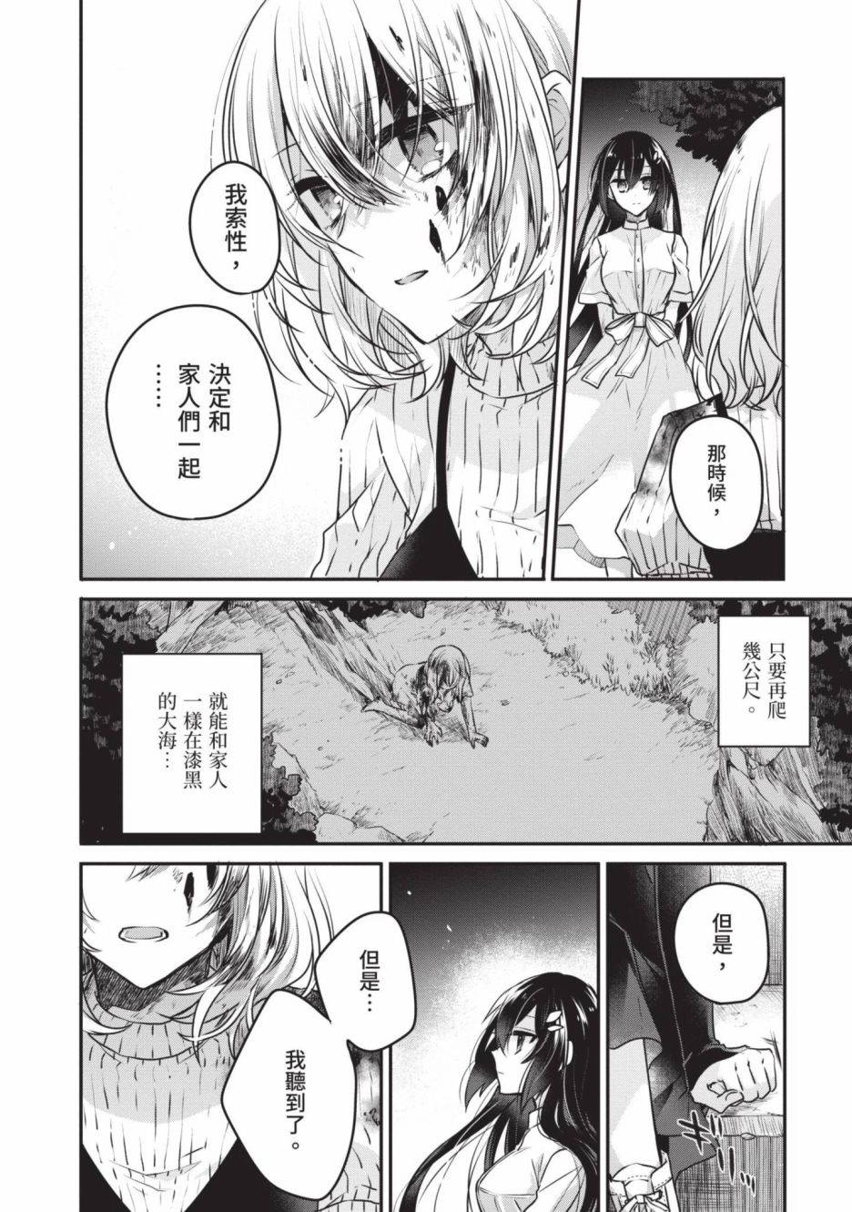 第2卷18