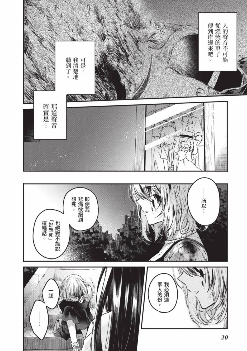 第2卷20