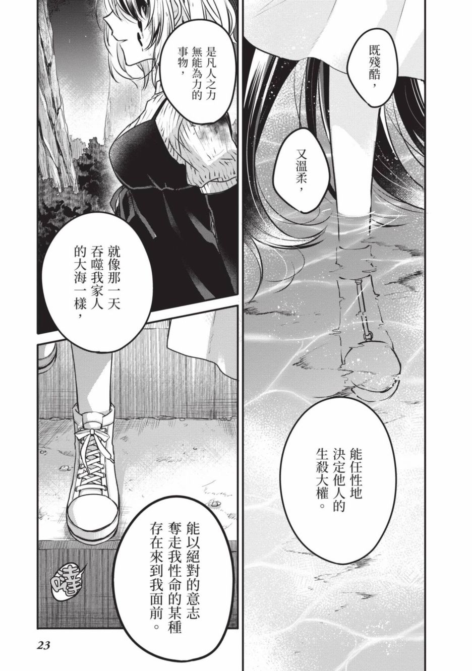 第2卷23