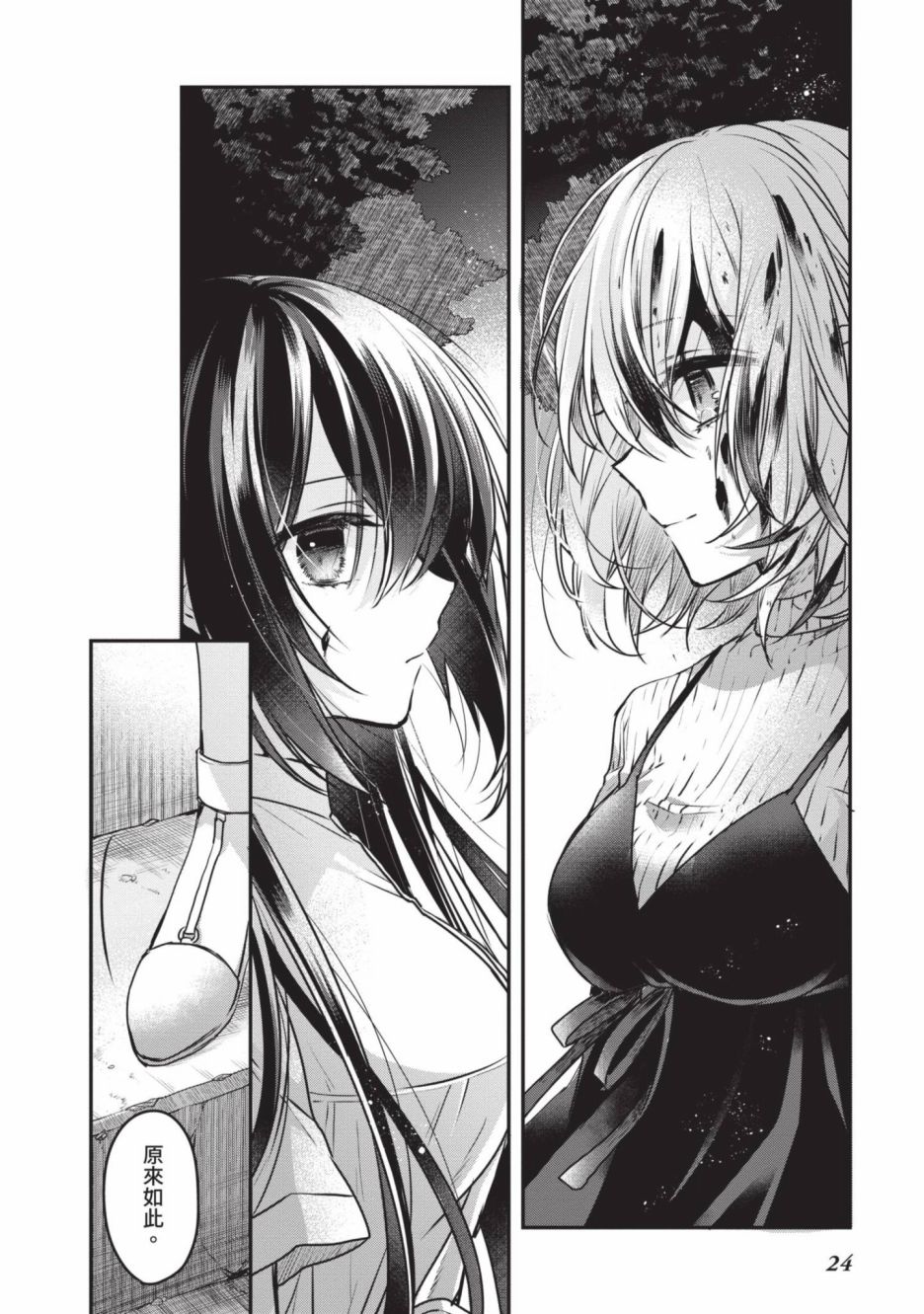 第2卷24