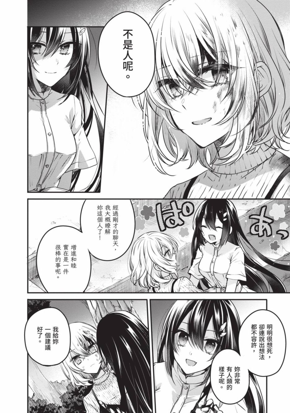 第2卷26
