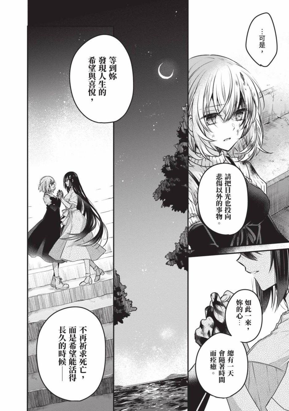 第2卷28