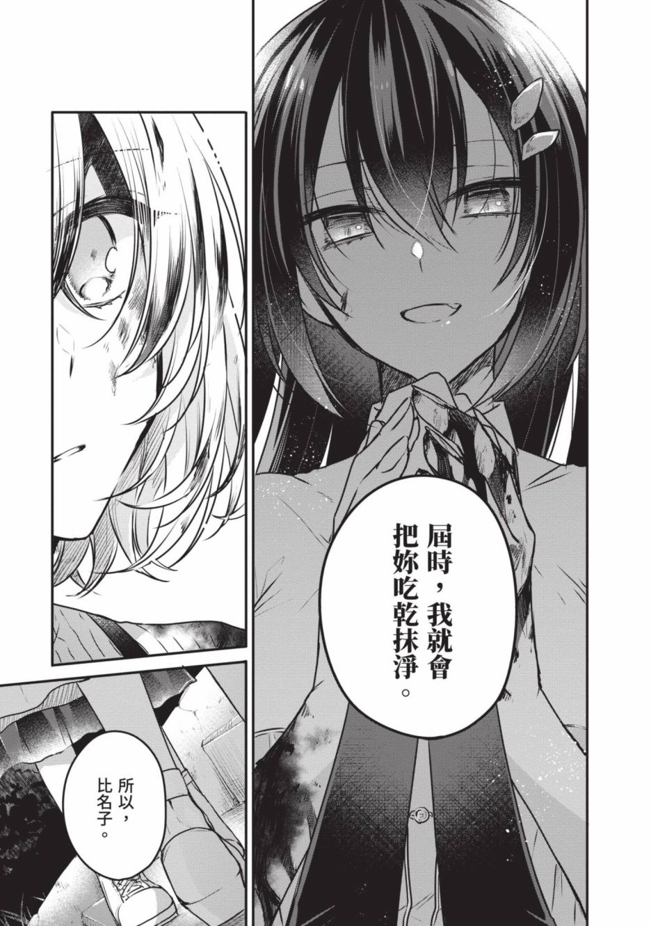 第2卷29