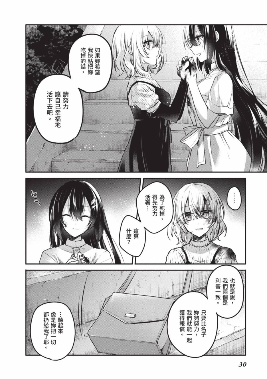 第2卷30