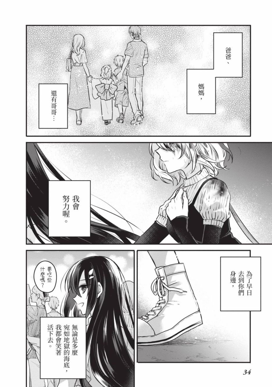 第2卷34