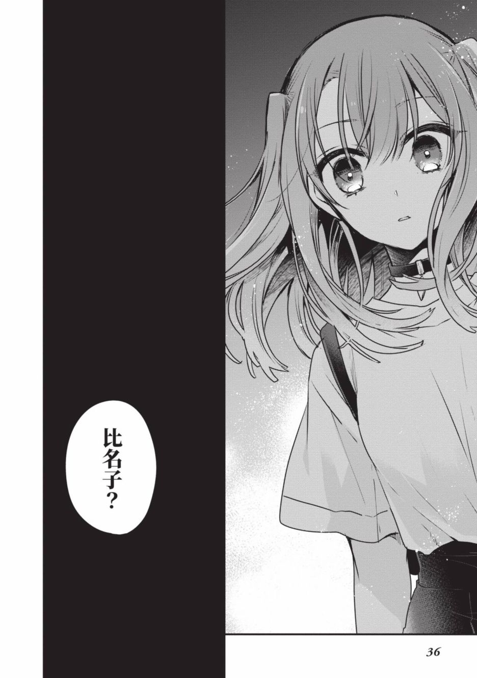 第2卷36
