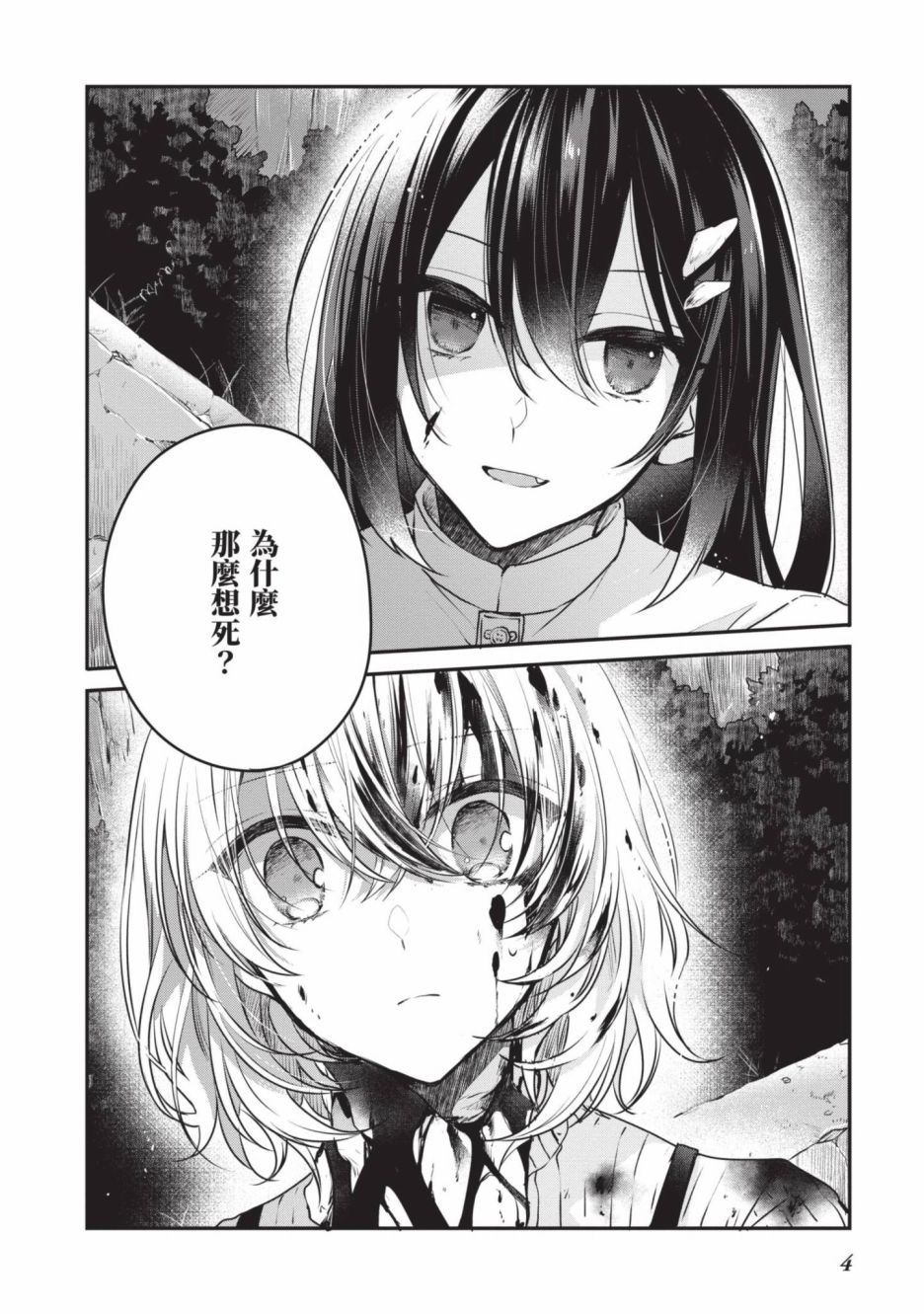 第2卷4