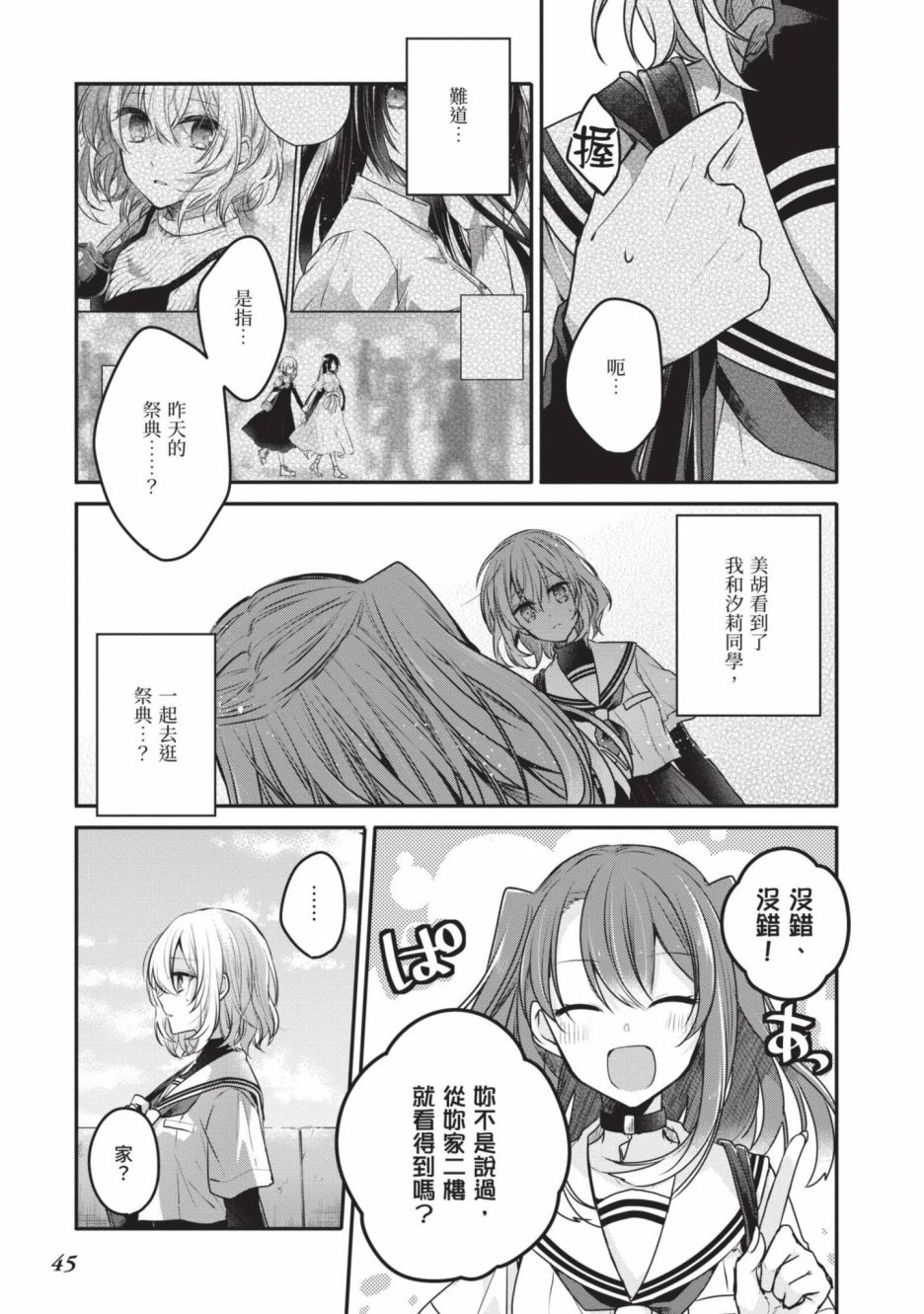 第2卷45