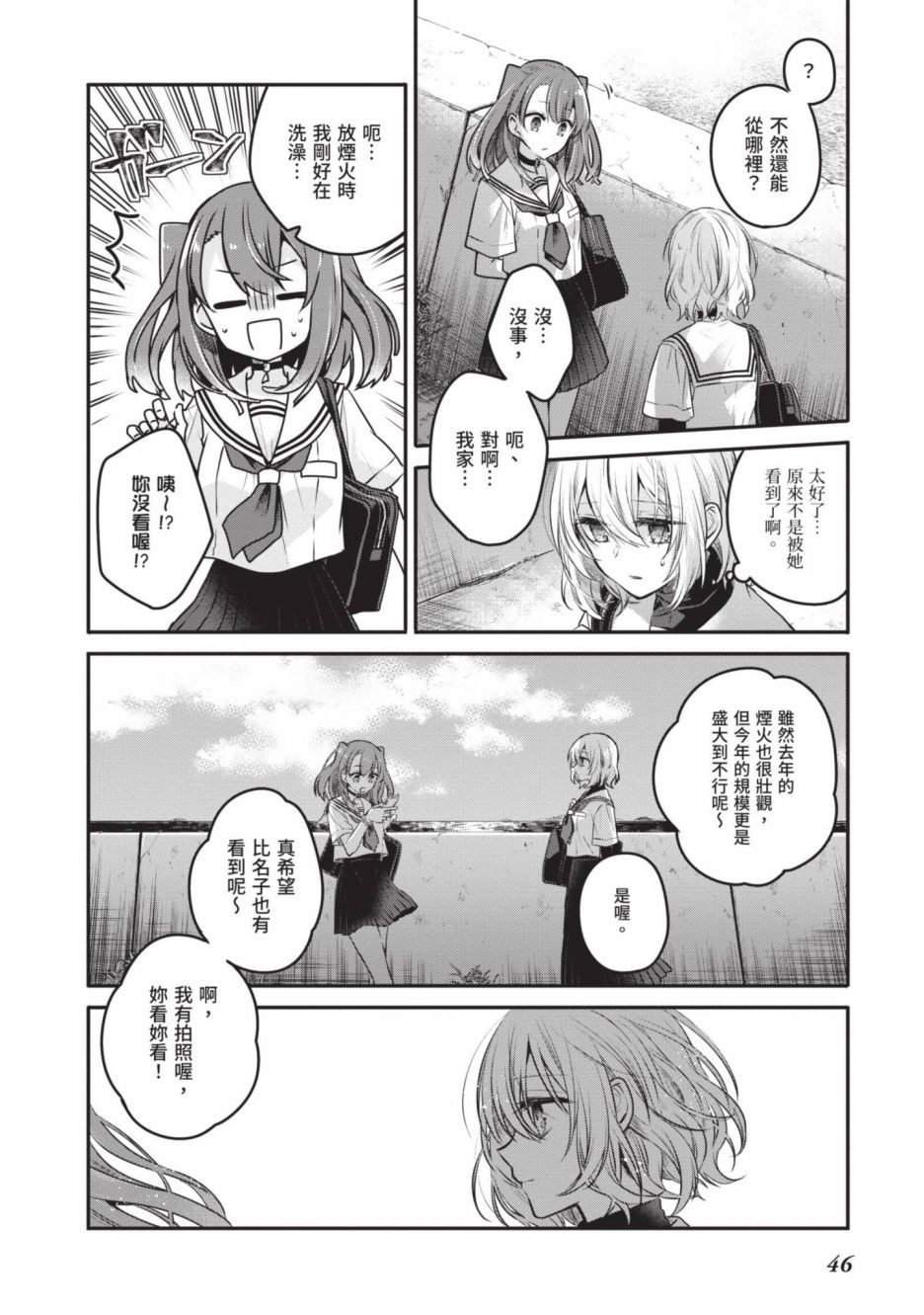 第2卷46