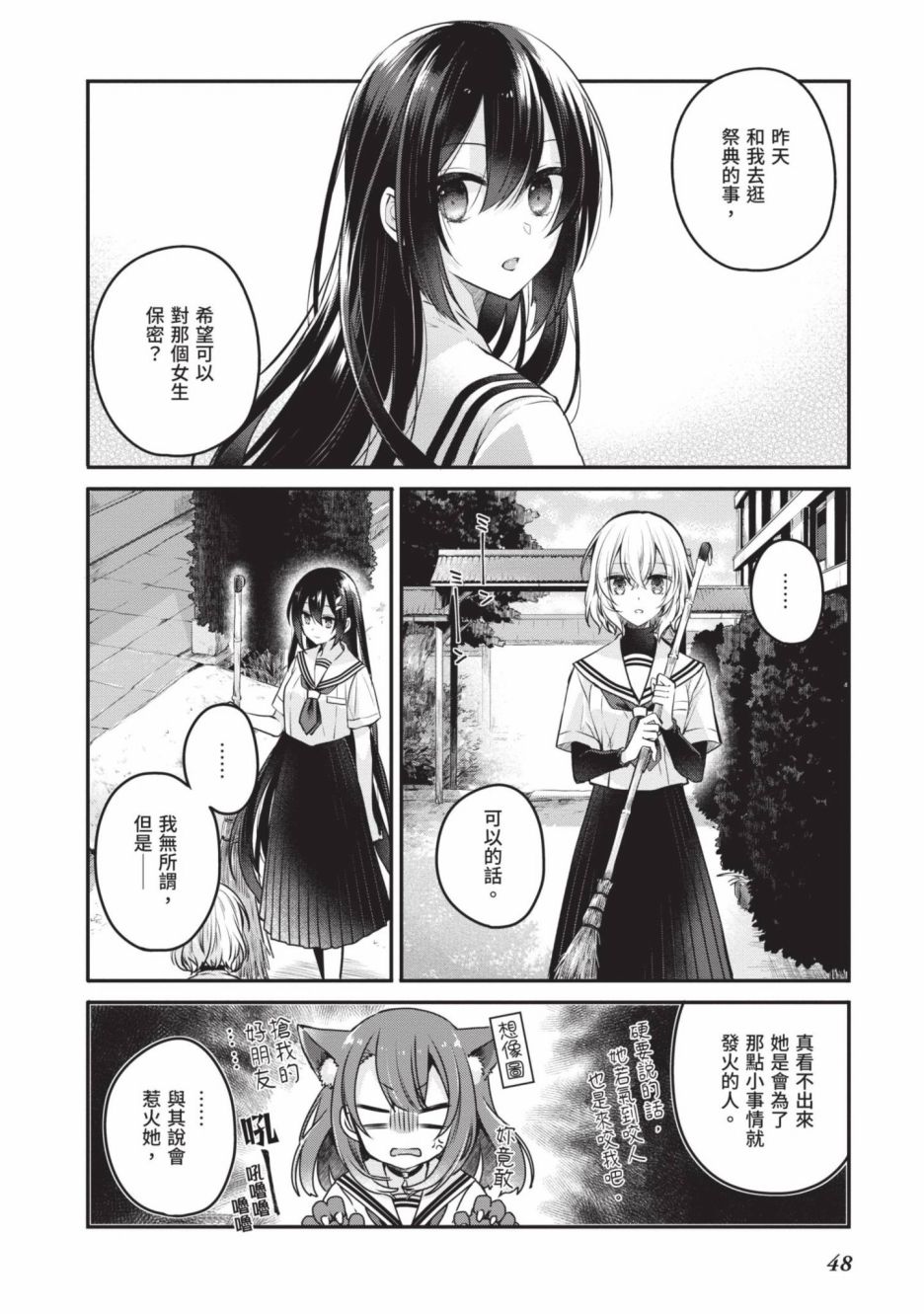 第2卷48