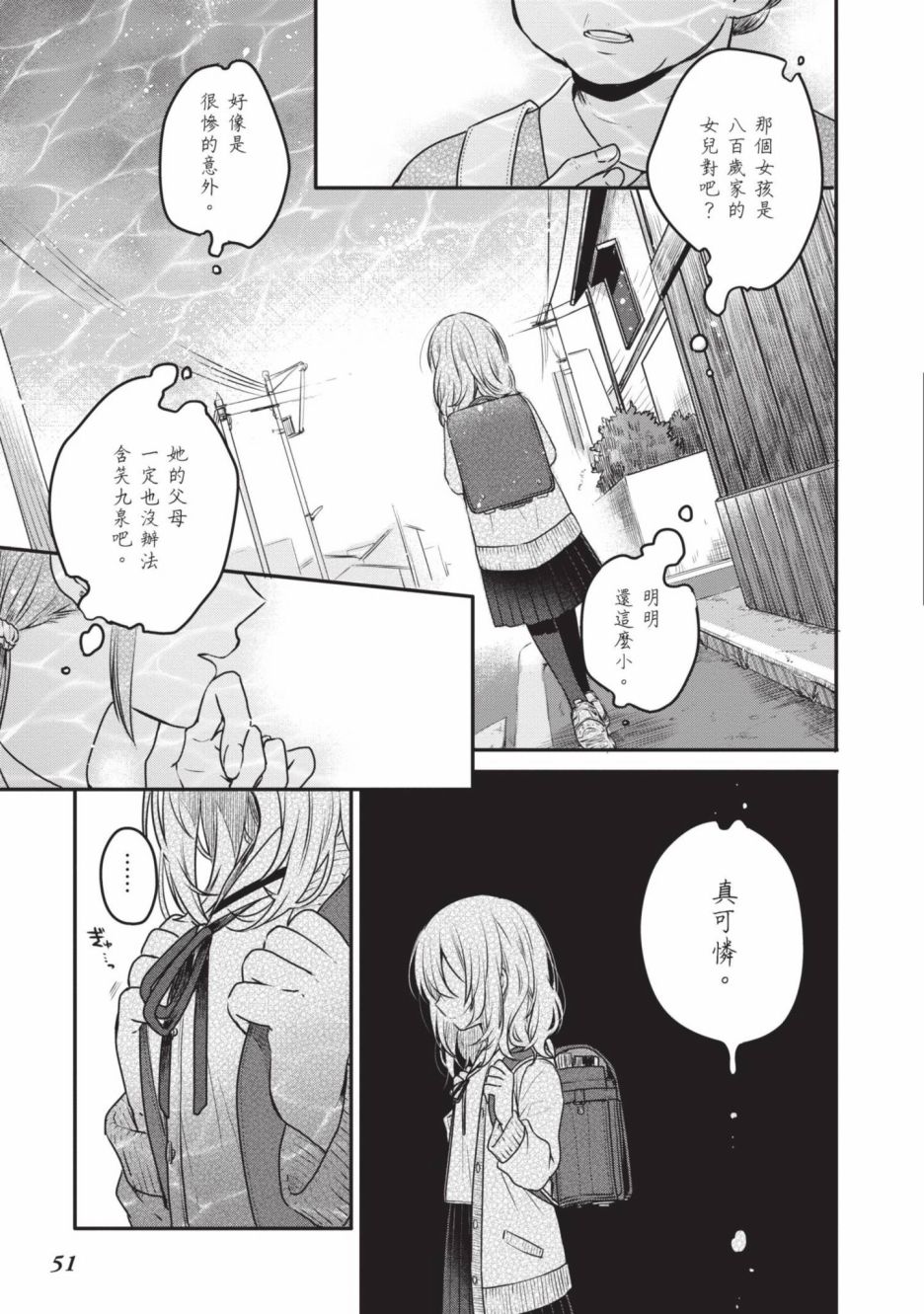 第2卷51