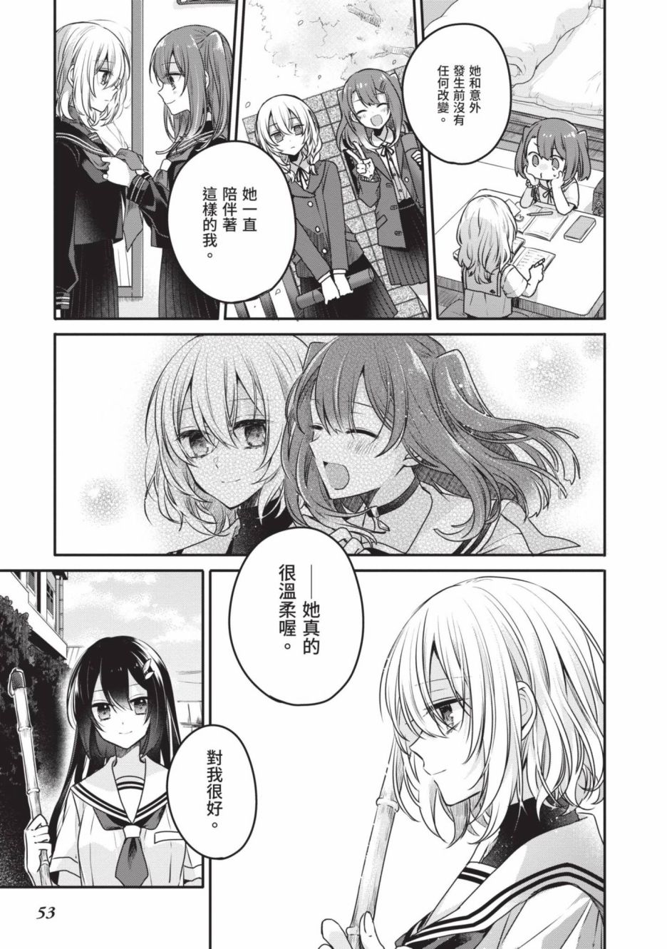 第2卷53