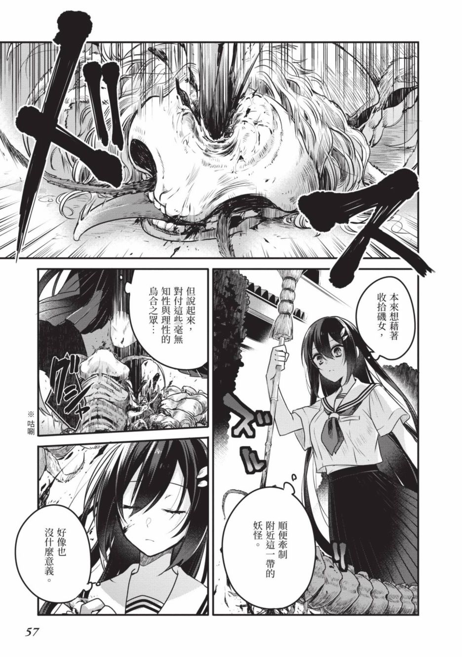 第2卷57