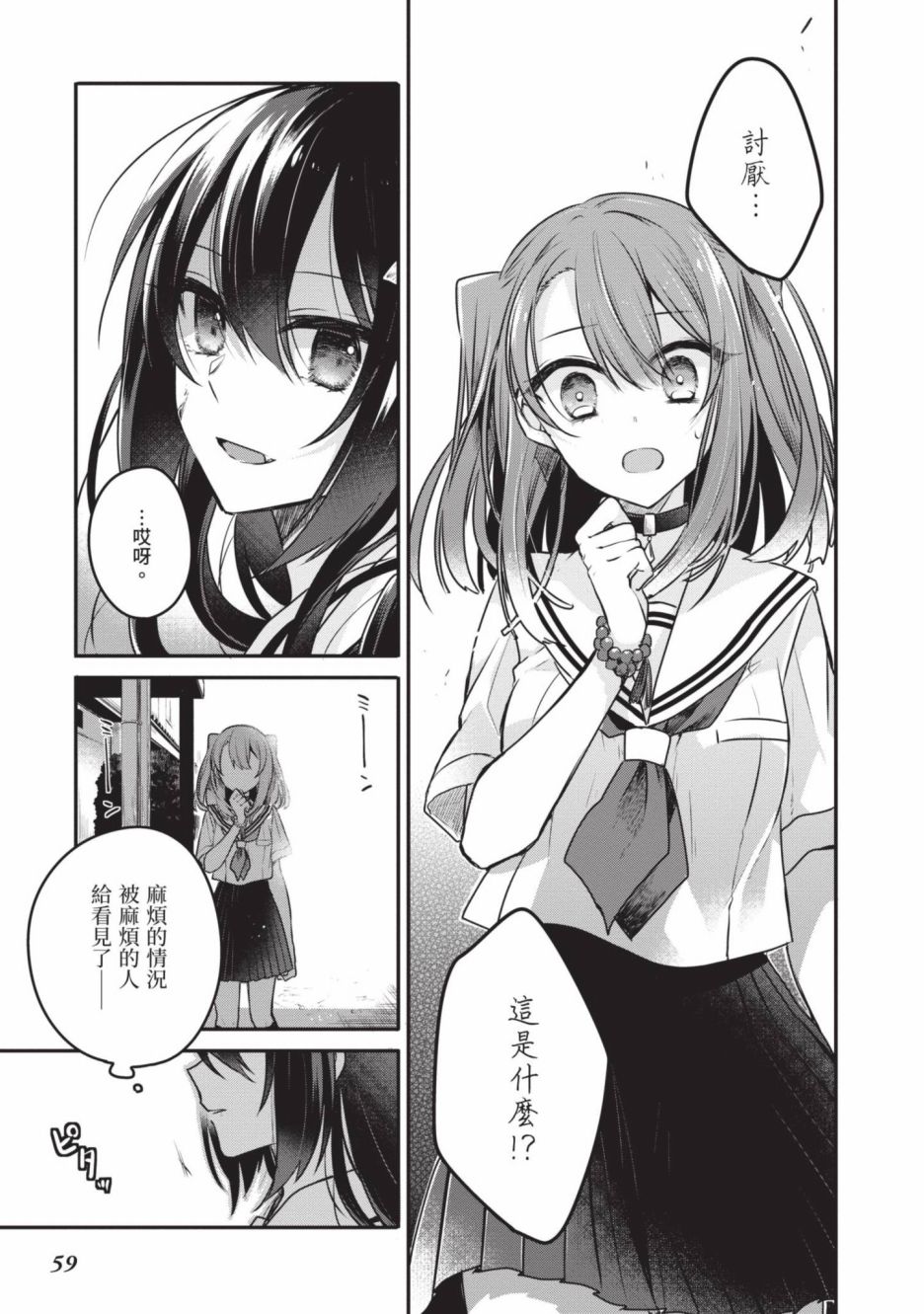 第2卷59
