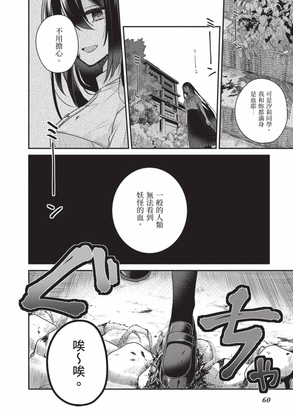 第2卷60