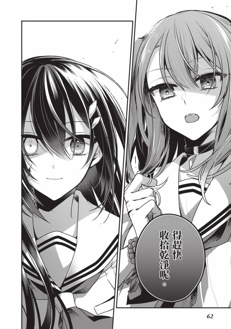 第2卷62
