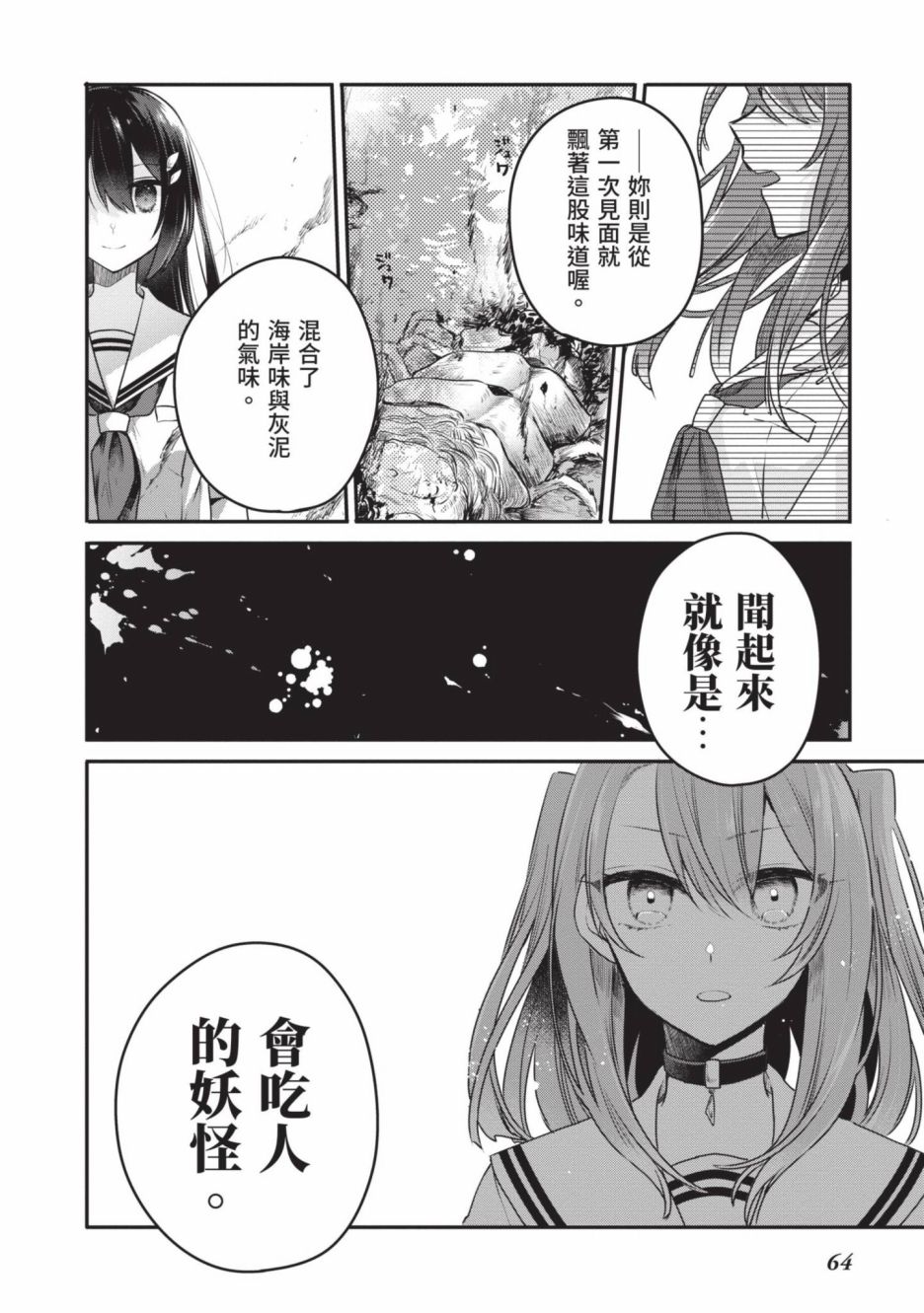 第2卷64