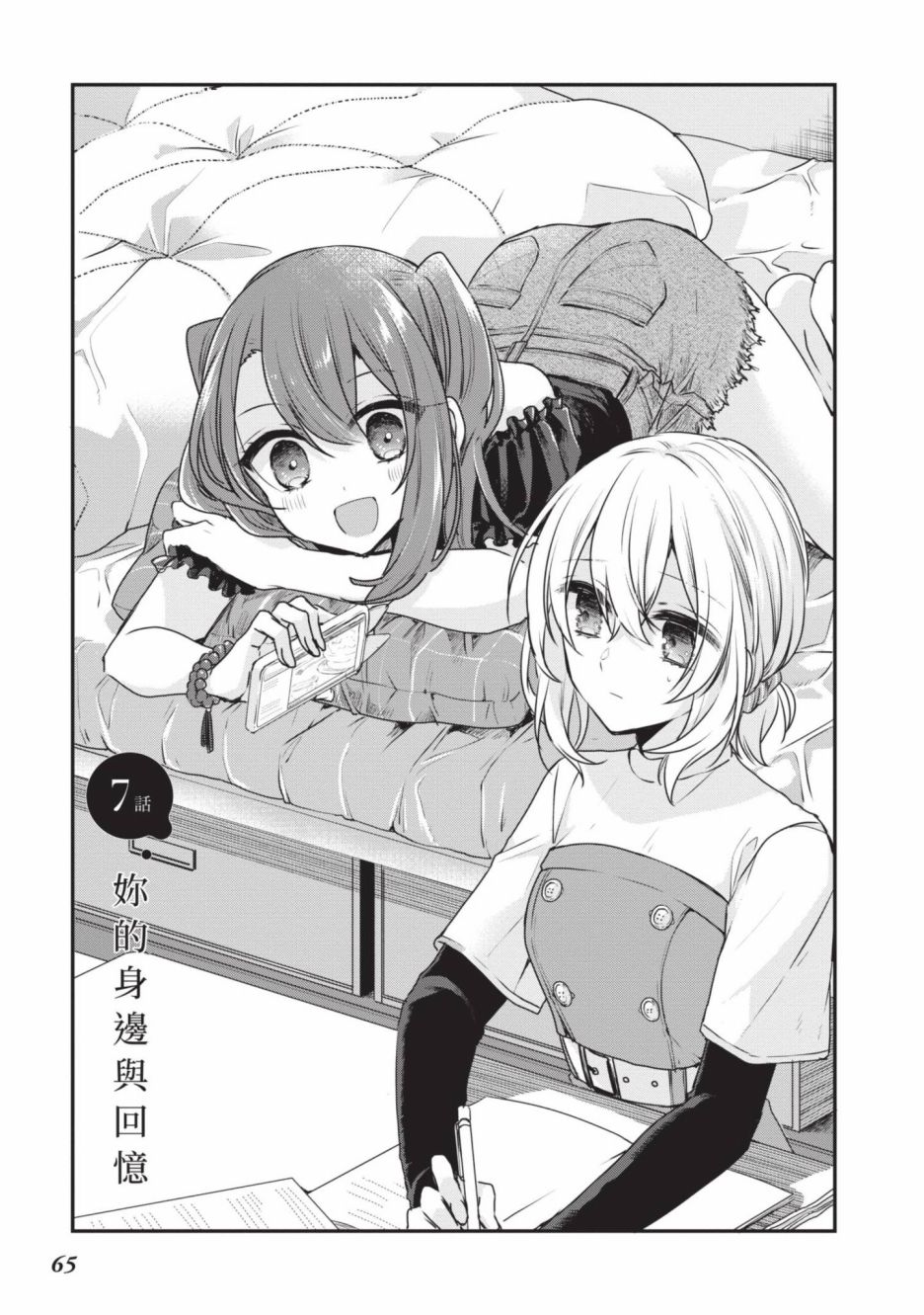 第2卷65