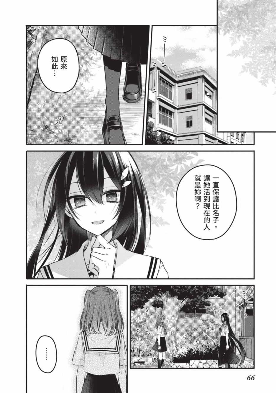 第2卷66