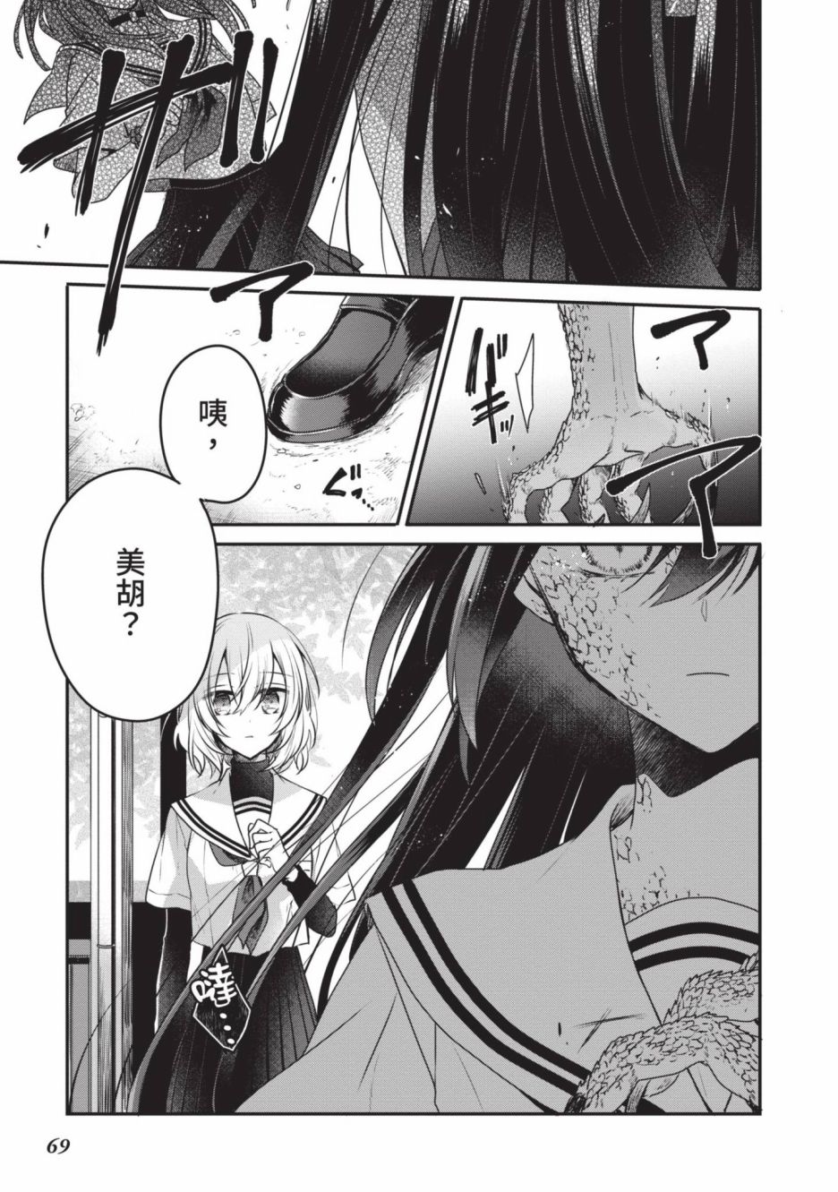 第2卷69
