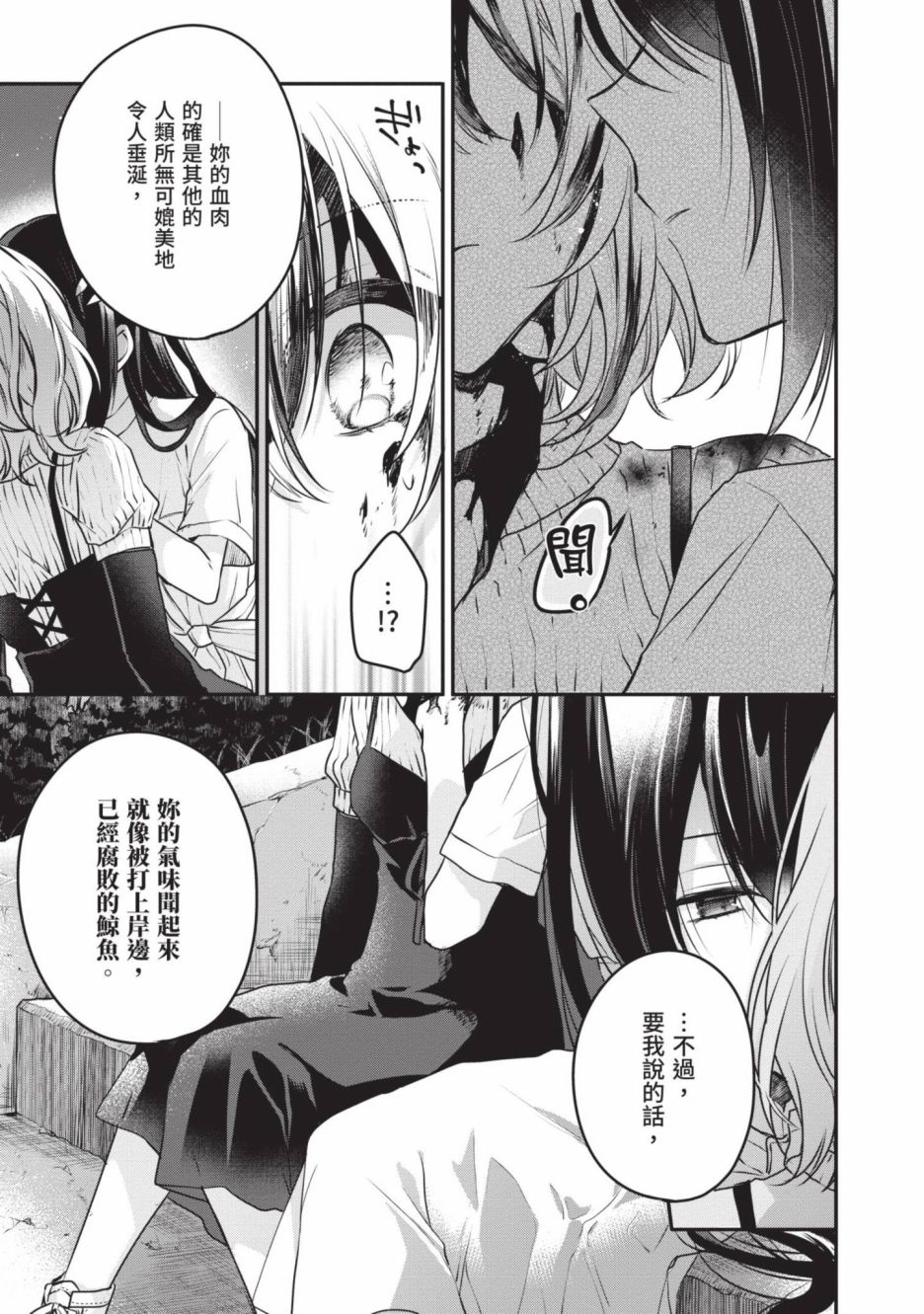 第2卷7