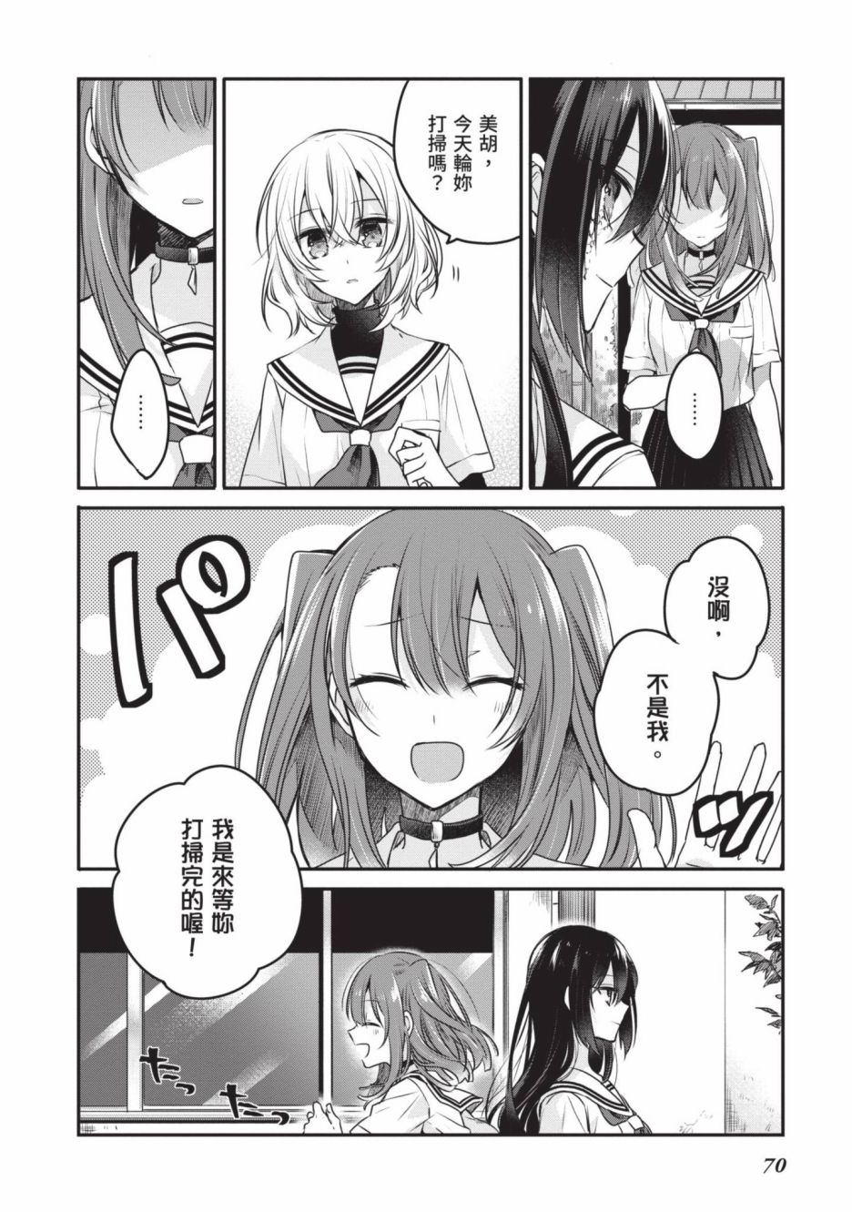 第2卷70
