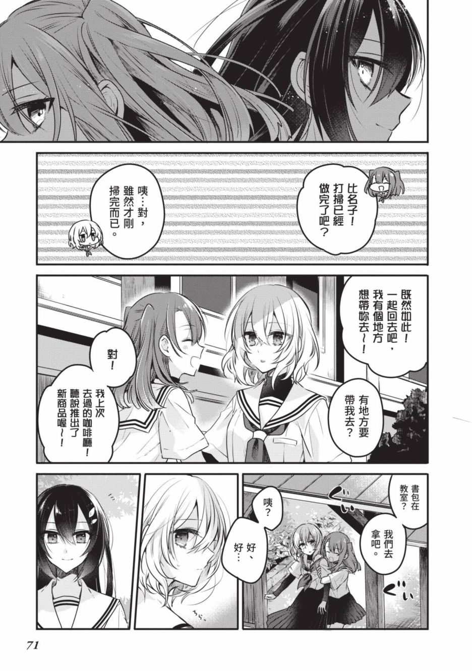 第2卷71