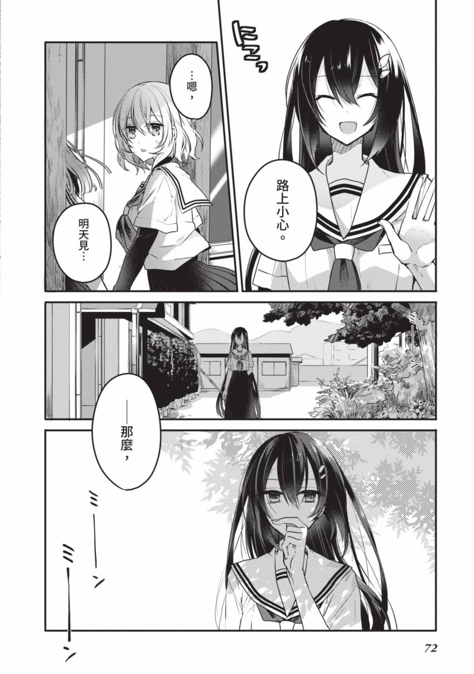 第2卷72