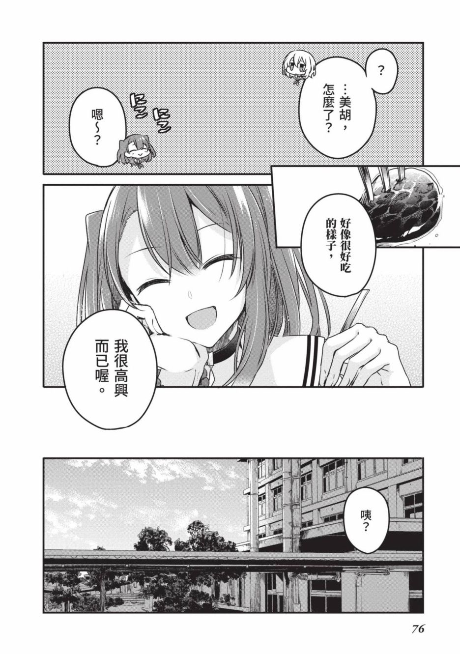 第2卷76