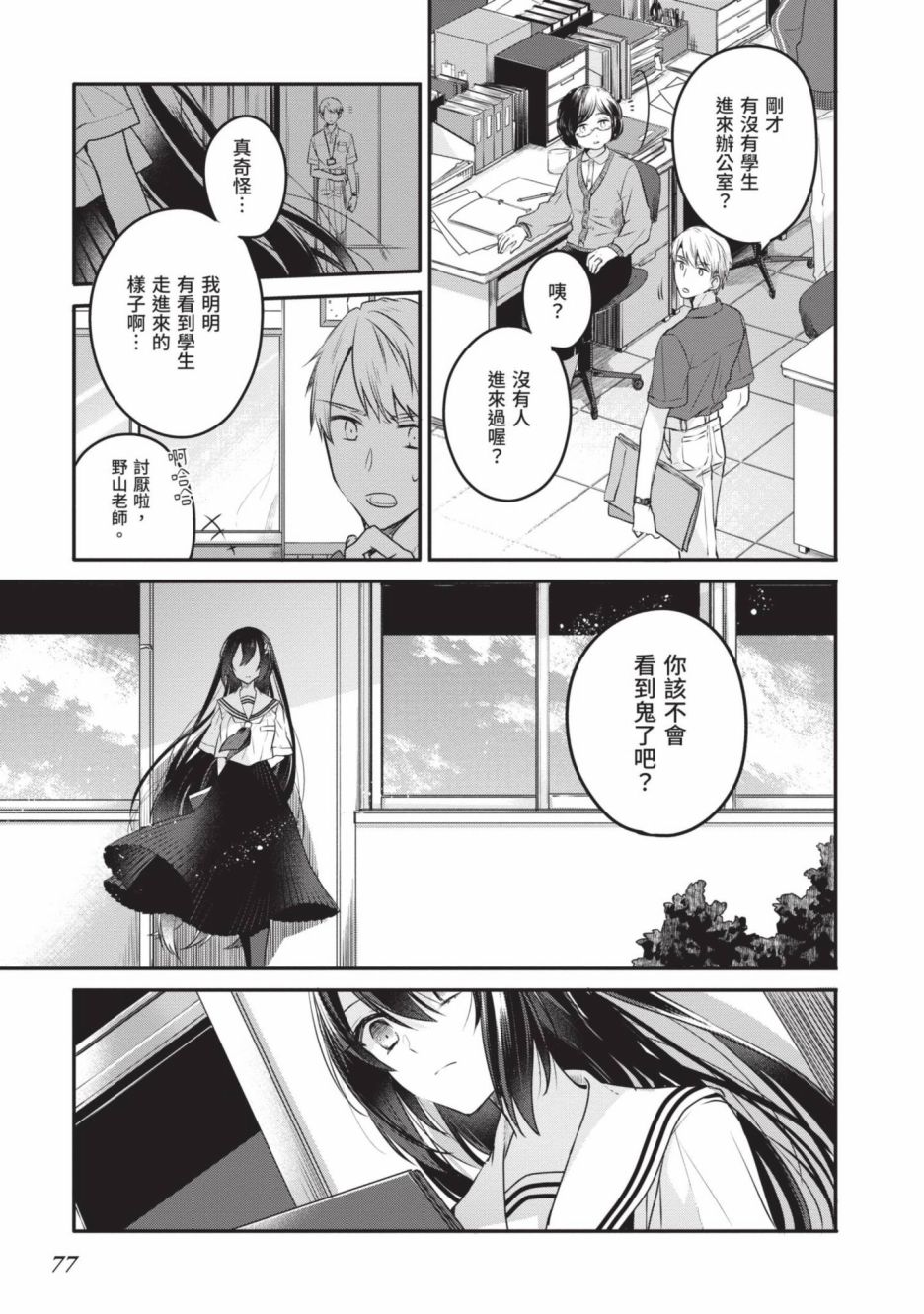第2卷77