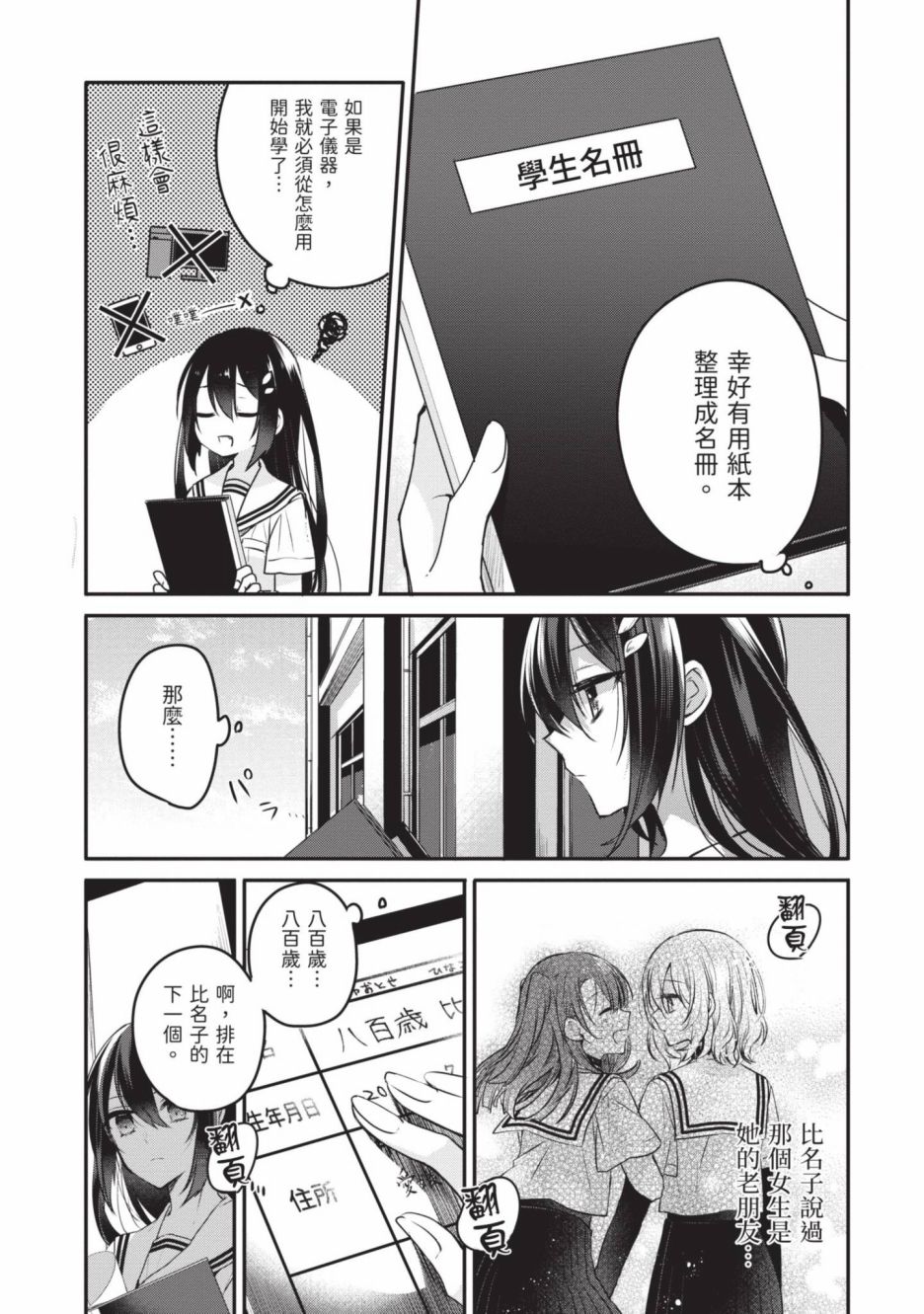 第2卷78