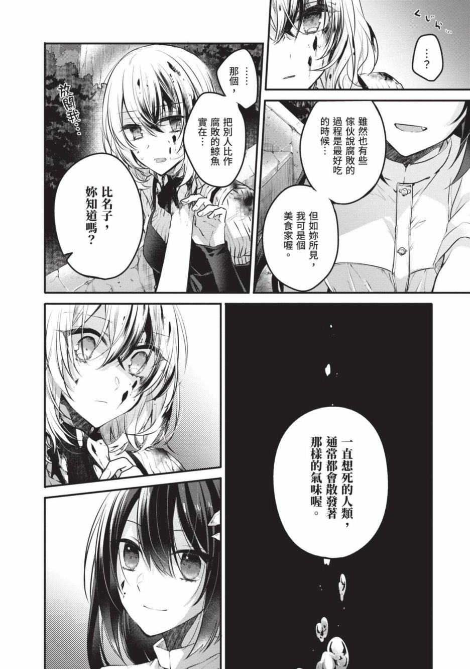 第2卷8