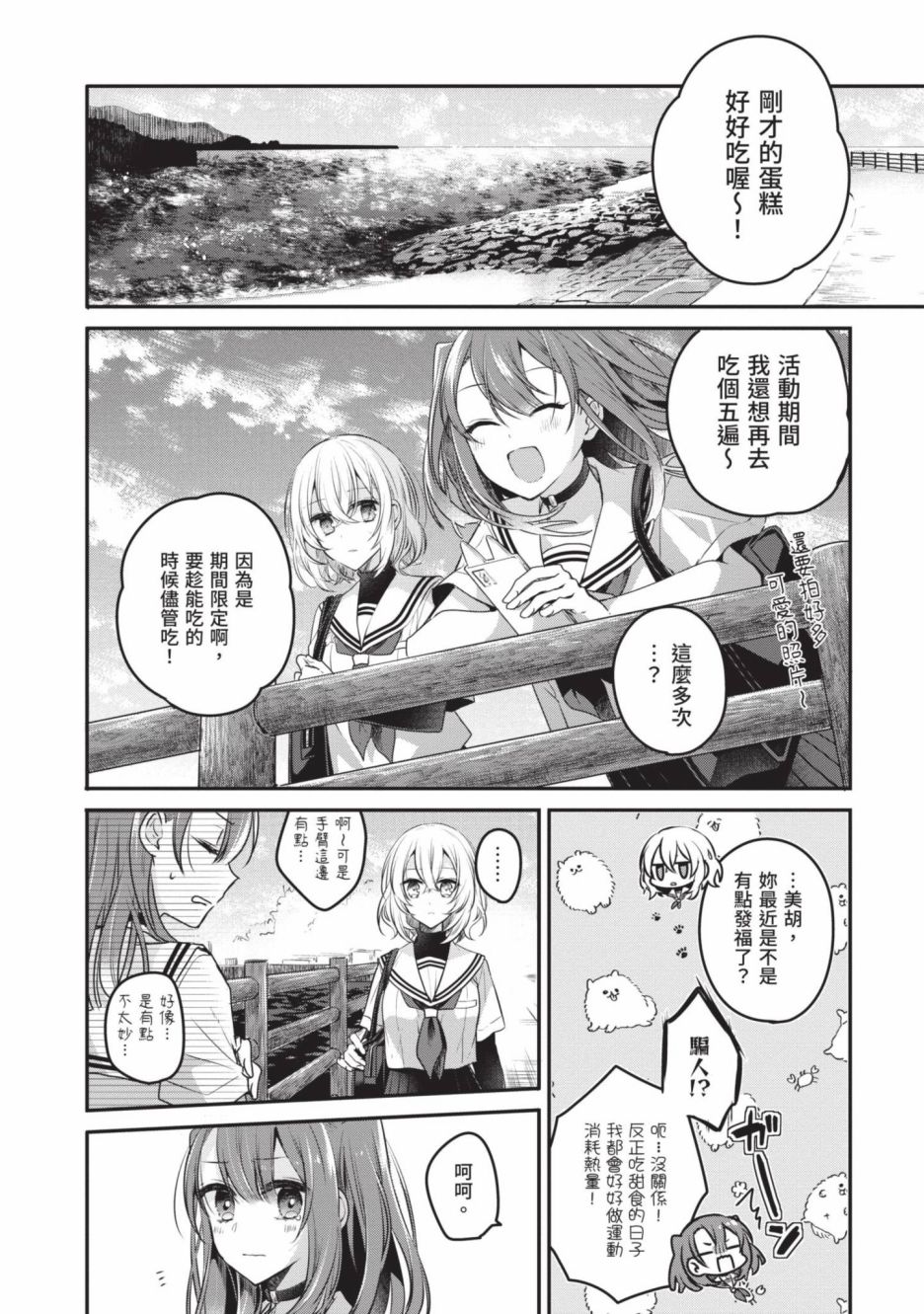 第2卷80